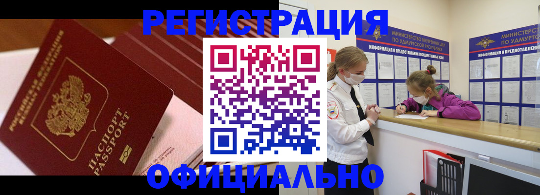 прописка для кредита в Ленинске